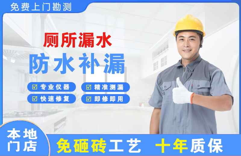 红星厕所漏水维修